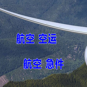 黄山机场邮寄快递-选东方航空和上海航空